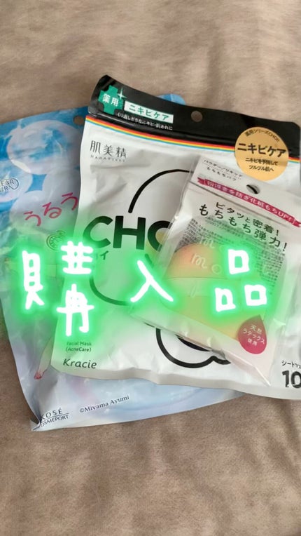 もちもちパフ/DAISO/パフ・スポンジの人気ショート動画