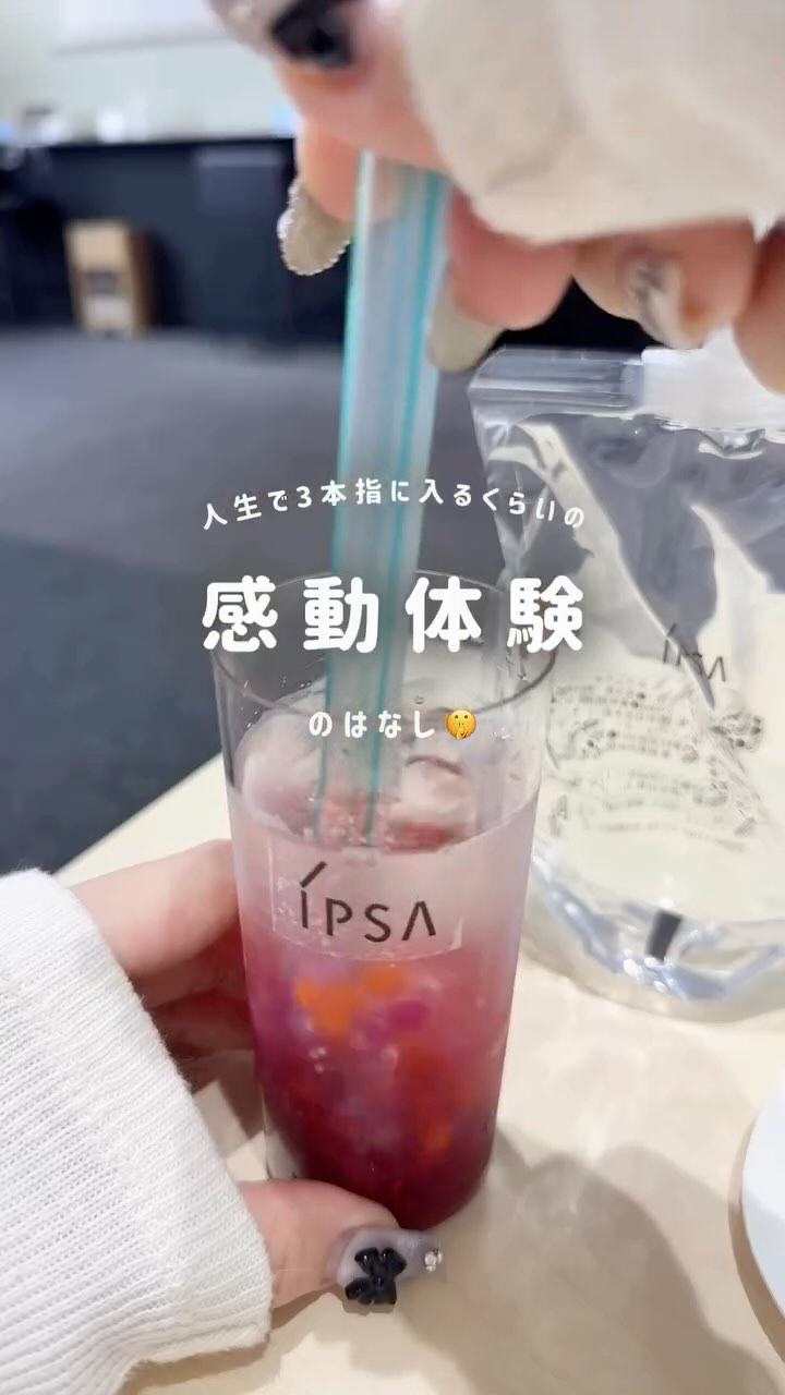 イプサ セラム アクティブ/IPSA/美容液を使ったクチコミ（1枚目）
