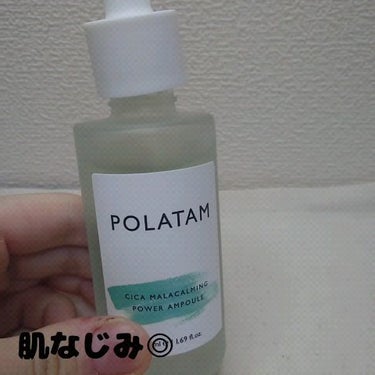 シカマラカーミングアンプル/POLATAM/美容液を使ったクチコミ（3枚目）