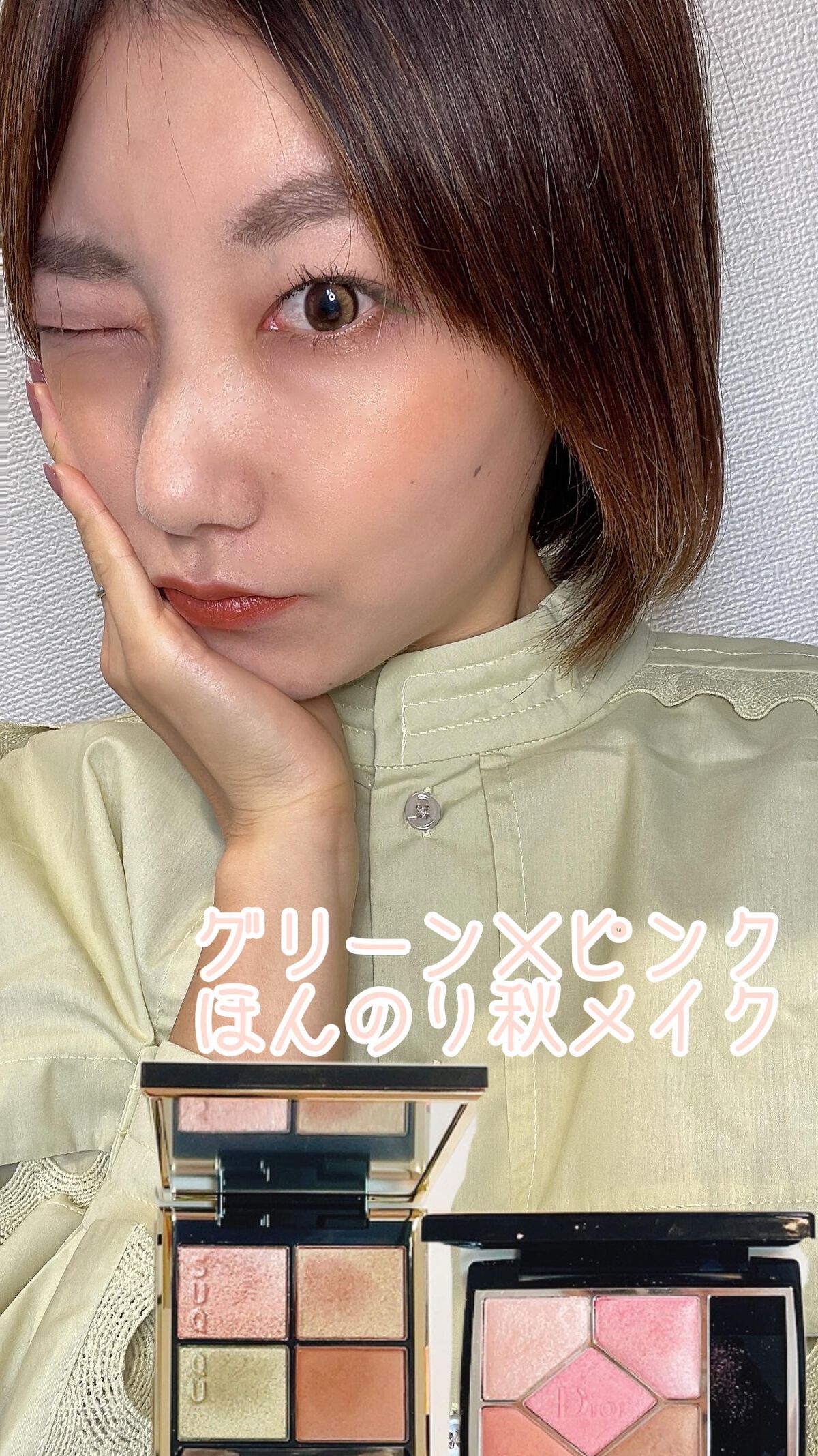 【旧】サンク クルール クチュール/Dior/アイシャドウパレットの人気ショート動画