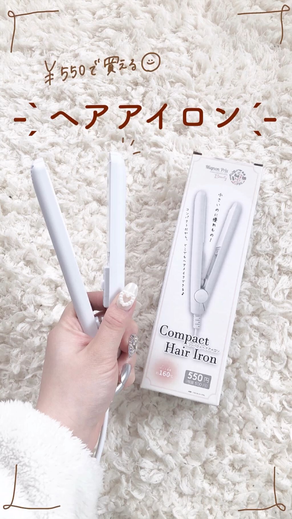 を使ったクチコミ（1枚目）