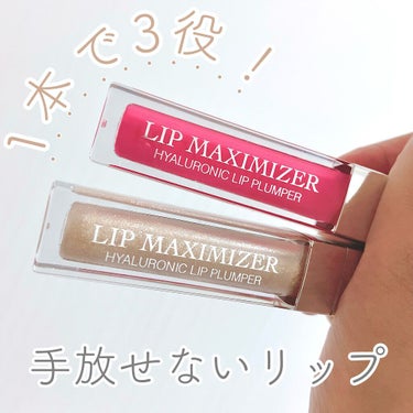 【旧】ディオール アディクト リップ マキシマイザー/Dior/リップグロスを使ったクチコミ（1枚目）