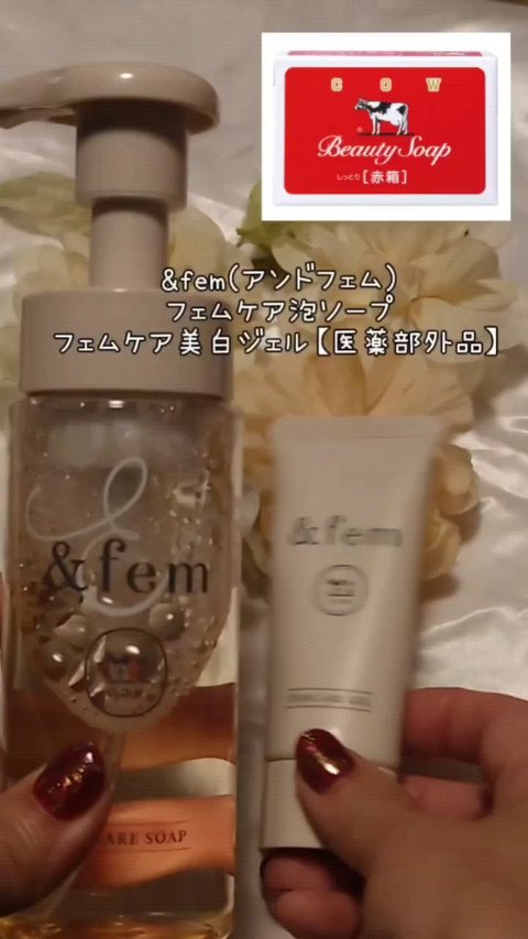 アンドフェム フェムケア泡ソープ/＆fem/デリケートゾーンケアの人気ショート動画