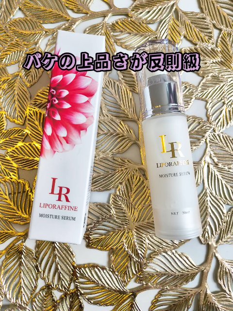 リポラフィネ/kaori/美容液の動画クチコミ1つ目