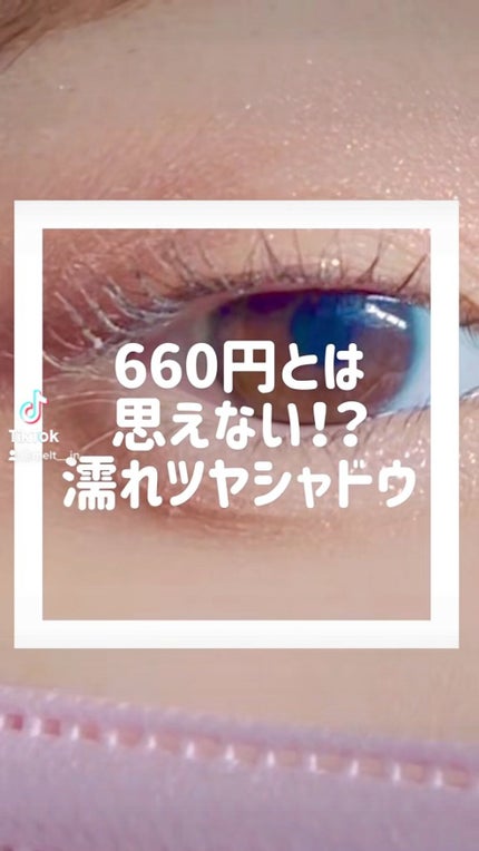 ジューシーピュアアイズ/キャンメイク/アイシャドウパレットの人気ショート動画