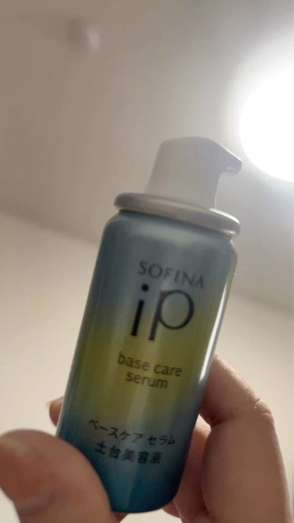 ソフィーナ iP ベースケア セラム<土台美容液>/SOFINA iP/美容液の人気ショート動画
