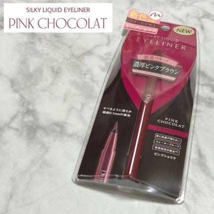 シルキーリキッドアイライナーWP/D-UP/リキッドアイライナーの人気ショート動画