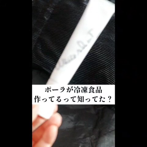 BIDISH/POLA/食品を使ったクチコミ（2枚目）