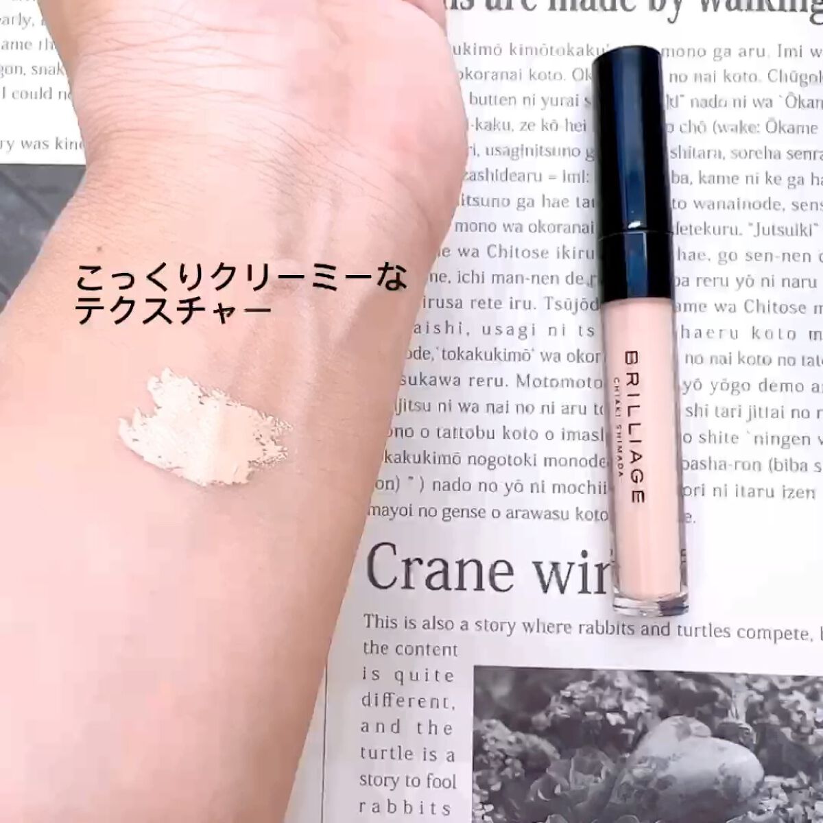 デザイニング コンシーラー 01 ライトオークル/ブリリアージュ/リキッドコンシーラーを使ったクチコミ（3枚目）