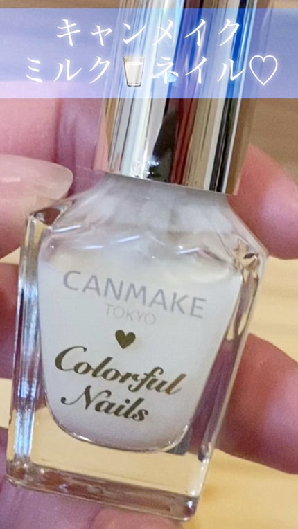 カラフルネイルズ/キャンメイク/マニキュアを使ったクチコミ(1枚目)