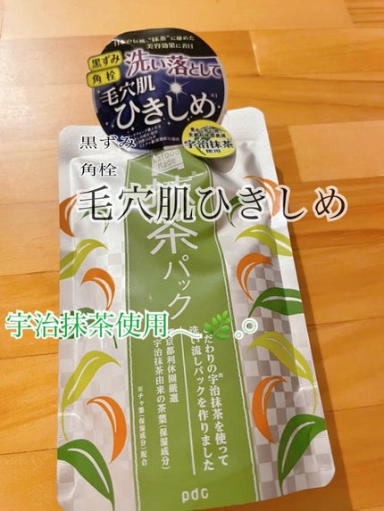 ワフードメイド 宇治抹茶パック/pdc/洗い流すパック・マスクの人気ショート動画