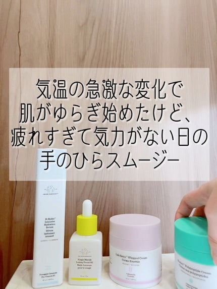 ビーハイドラ インテンシブ ハイドレーションセラム/Drunk Elephant/美容液の人気ショート動画