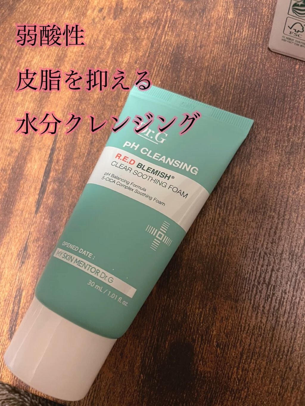 弱酸性レッドブレミッシュクリアスージングフォーム/Dr.G/洗顔フォームを使ったクチコミ（1枚目）