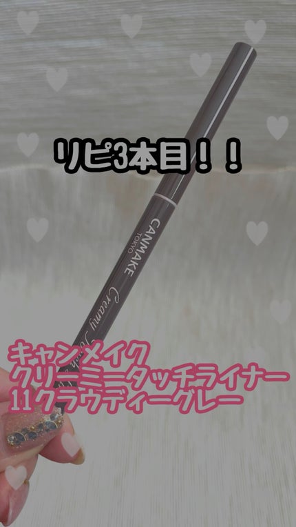 クリーミータッチライナー/キャンメイク/ジェルアイライナーの人気ショート動画