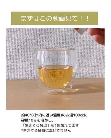 生きてる酵母＋乳酸菌/生きてる酵母シリーズ/健康サプリメントを使ったクチコミ（2枚目）