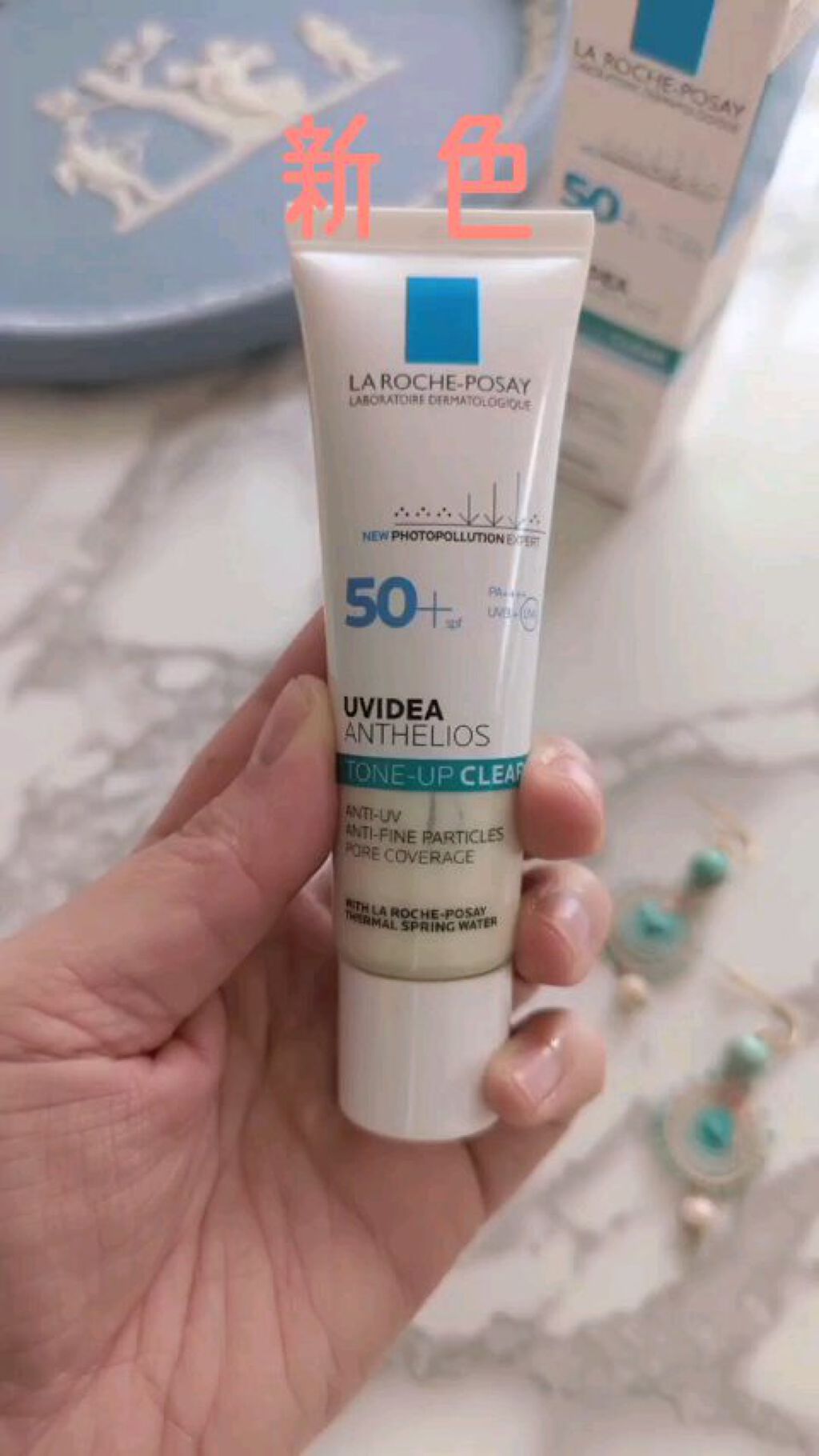 UVイデア XL プロテクショントーンアップ クリア/ラ ロッシュ ポゼ/化粧下地の人気ショート動画