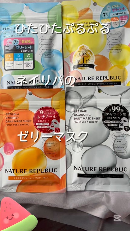 パーフェクトバランシング ビタミンゼリーマスク/ネイチャーリパブリック/シートマスク・パックの人気ショート動画