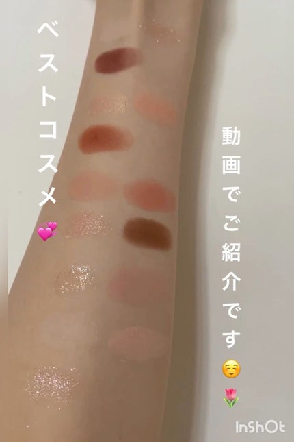 ベターザンアイズ/rom&nd/アイシャドウパレットの人気ショート動画