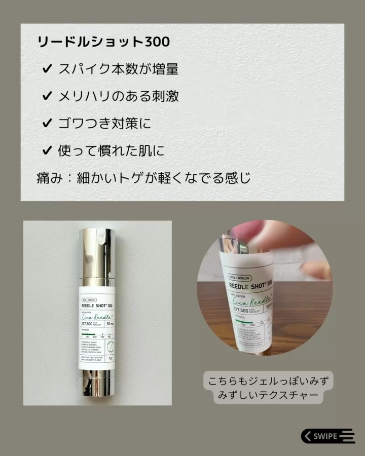 リードルショット100/VT/美容液を使ったクチコミ（3枚目）