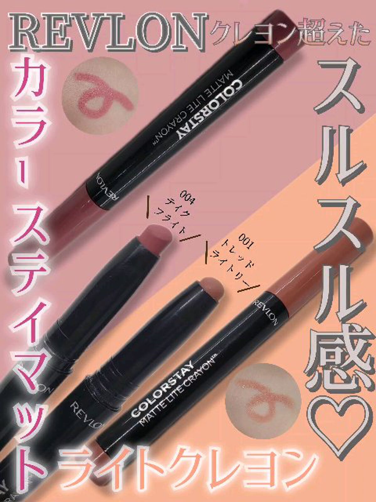 《REVLON》レブロン コスメ 6点セット REVLONのフリマアイテム一覧