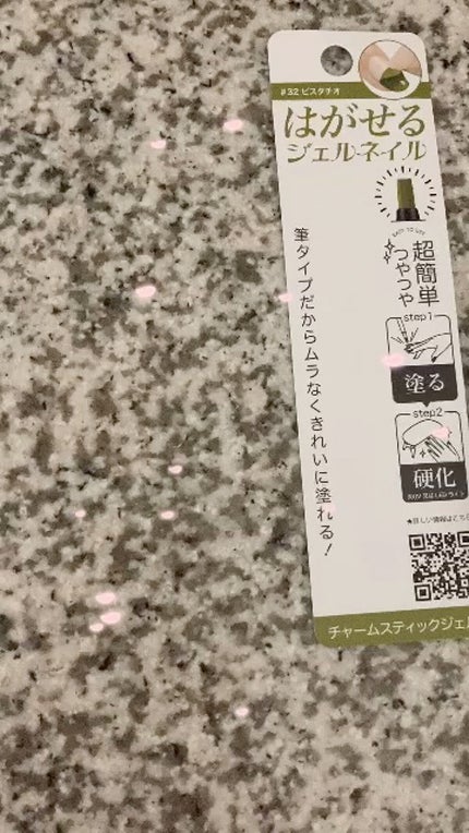 チャームスティックジェル/OMD/オールインワンネイルの人気ショート動画