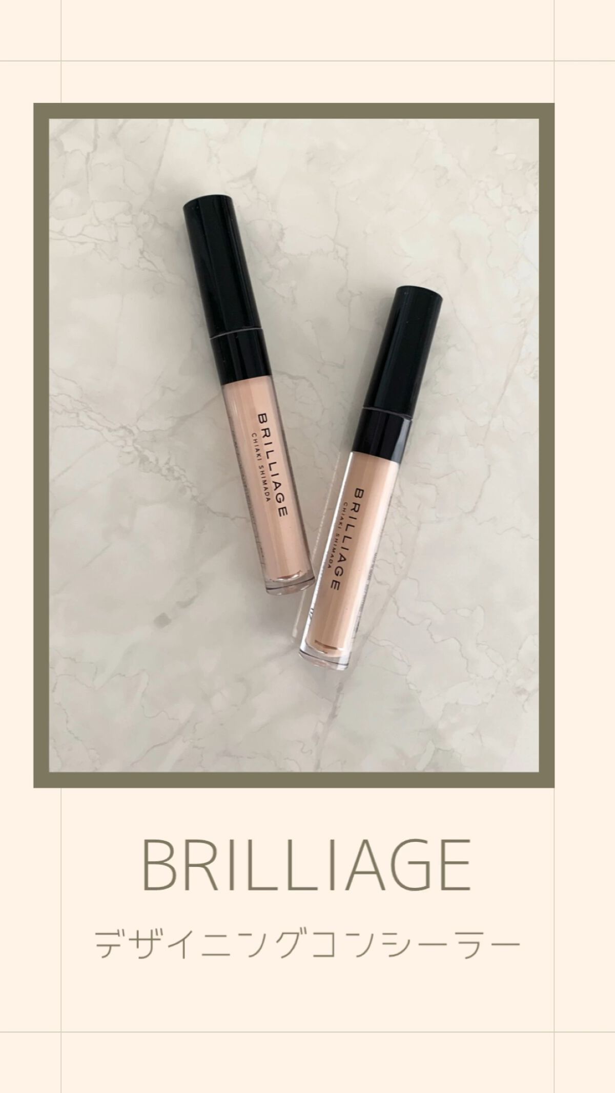 デザイニング コンシーラー/ブリリアージュ/リキッドコンシーラーを使ったクチコミ（1枚目）