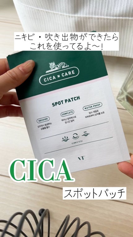 プロCICA クリアスポットパッチ/VT/その他スキンケアの人気ショート動画