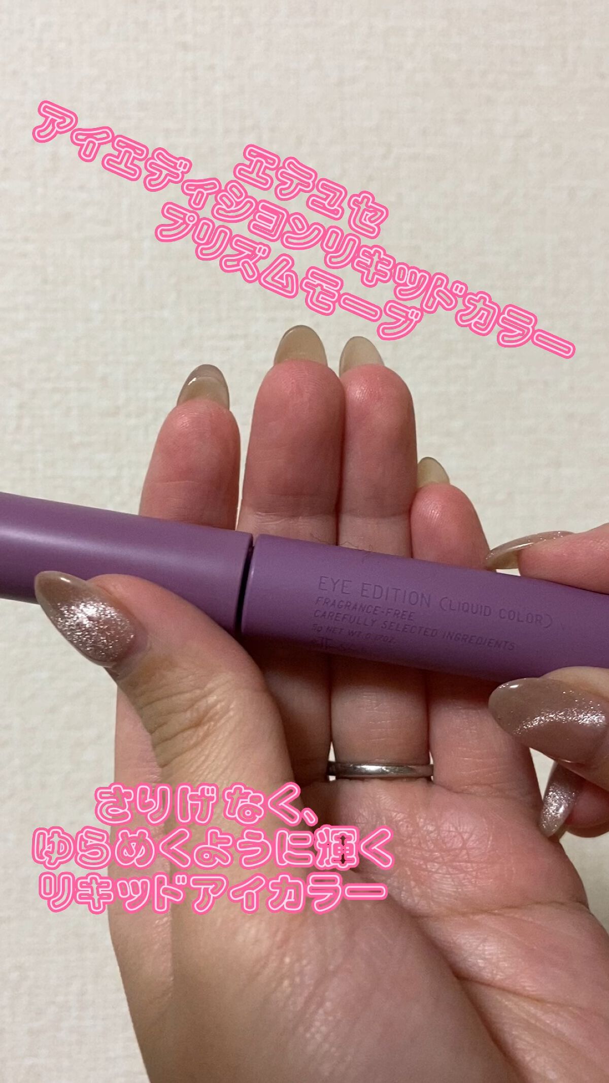 エテュセ アイエディション(リキッドカラー)/ettusais/リキッドアイシャドウの動画クチコミ2つ目