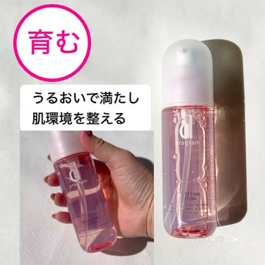 d プログラム アレルバリア ミストのクチコミ「dプログラムから商品を提供いただきました

﻿\\ 花粉の季節🤧🤧🤧今年もきたね〜//

花粉.....」（3枚目）