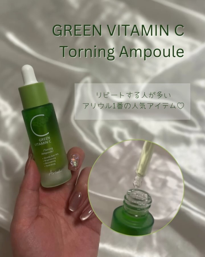 グリーンビタミンCスティック/Ariul/フェイスバームを使ったクチコミ（2枚目）