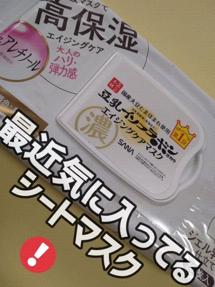 リンクルシートマスク N/なめらか本舗/シートマスク・パックの人気ショート動画