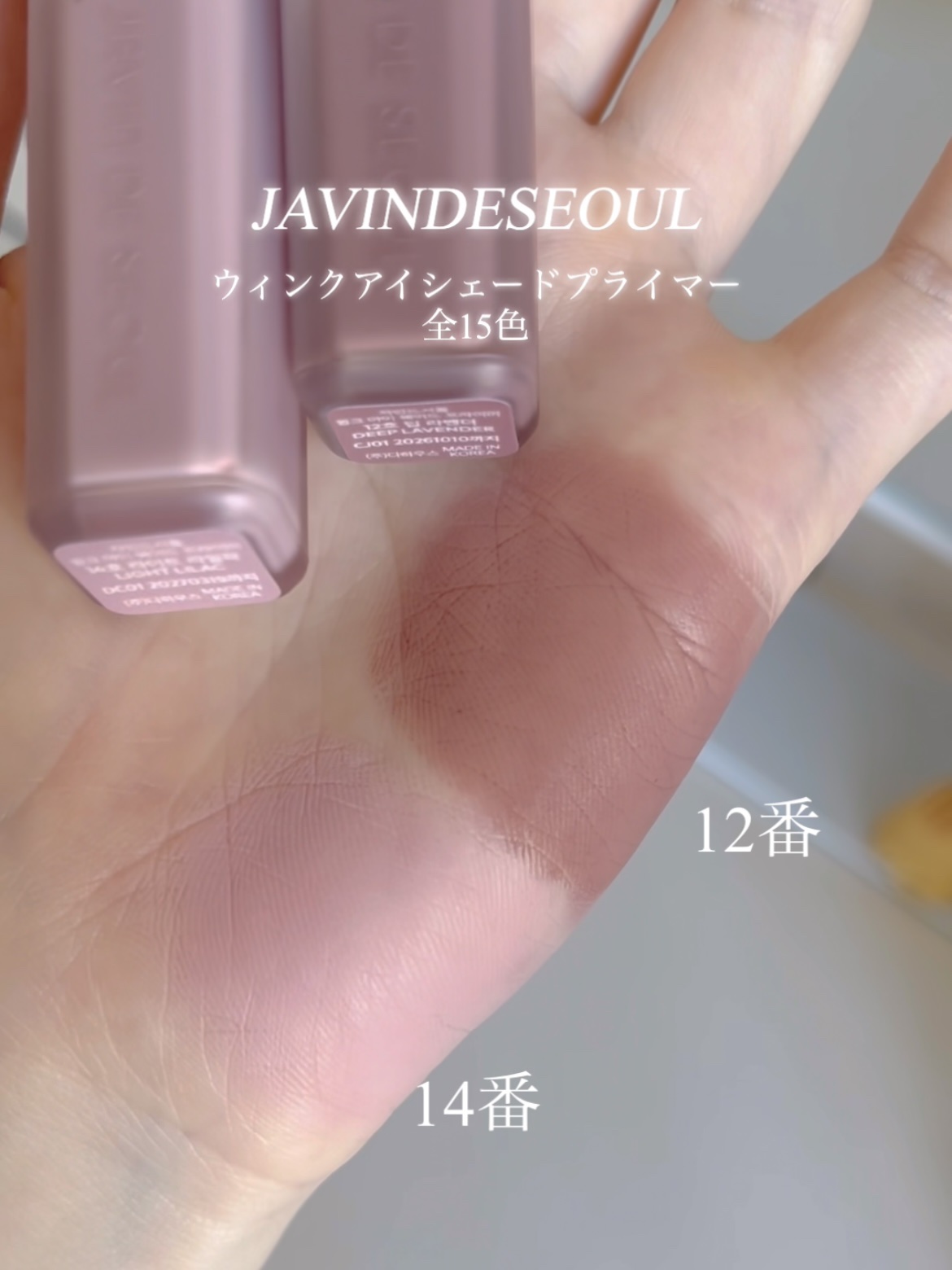 ウインク アイ シェード プライマー/Javin De Seoul/リキッドアイシャドウの動画クチコミ5つ目