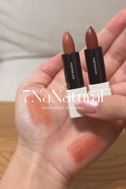 カラースティック/7NaNatural/口紅を使ったクチコミ(1枚目)