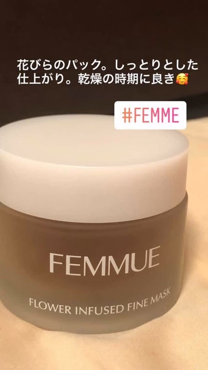 フラワーインフューズド ファインマスク/FEMMUE/洗い流すパック・マスクの人気ショート動画
