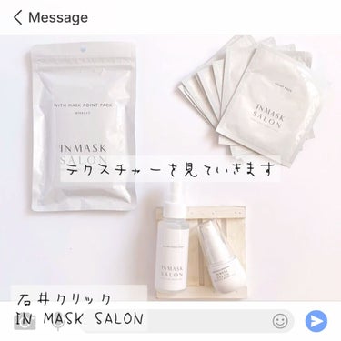 ウィズマスクポイントパック(ひんやり)/INMASK SALON/シートマスク・パックを使ったクチコミ（7枚目）