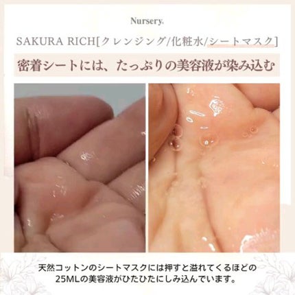 Wクレンジングジェルさくら/Nursery(ナーセリー)/クレンジングジェルを使ったクチコミ(7枚目)