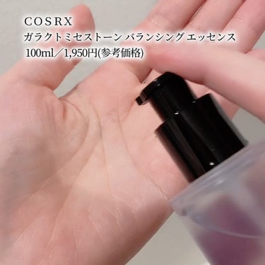 ガラクトミセストーン バランシング エッセンス/COSRX/美容液の動画クチコミ3つ目