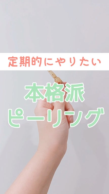 ダーマスキンピーリング/BQCELL/その他キットセットの人気ショート動画