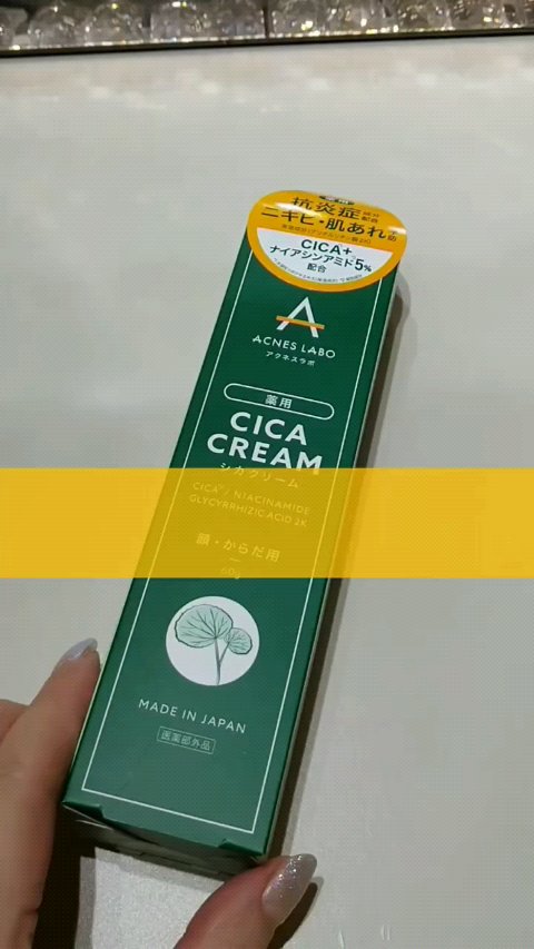 薬用CICAクリーム/アクネスラボ/フェイスクリームを使ったクチコミ（1枚目）