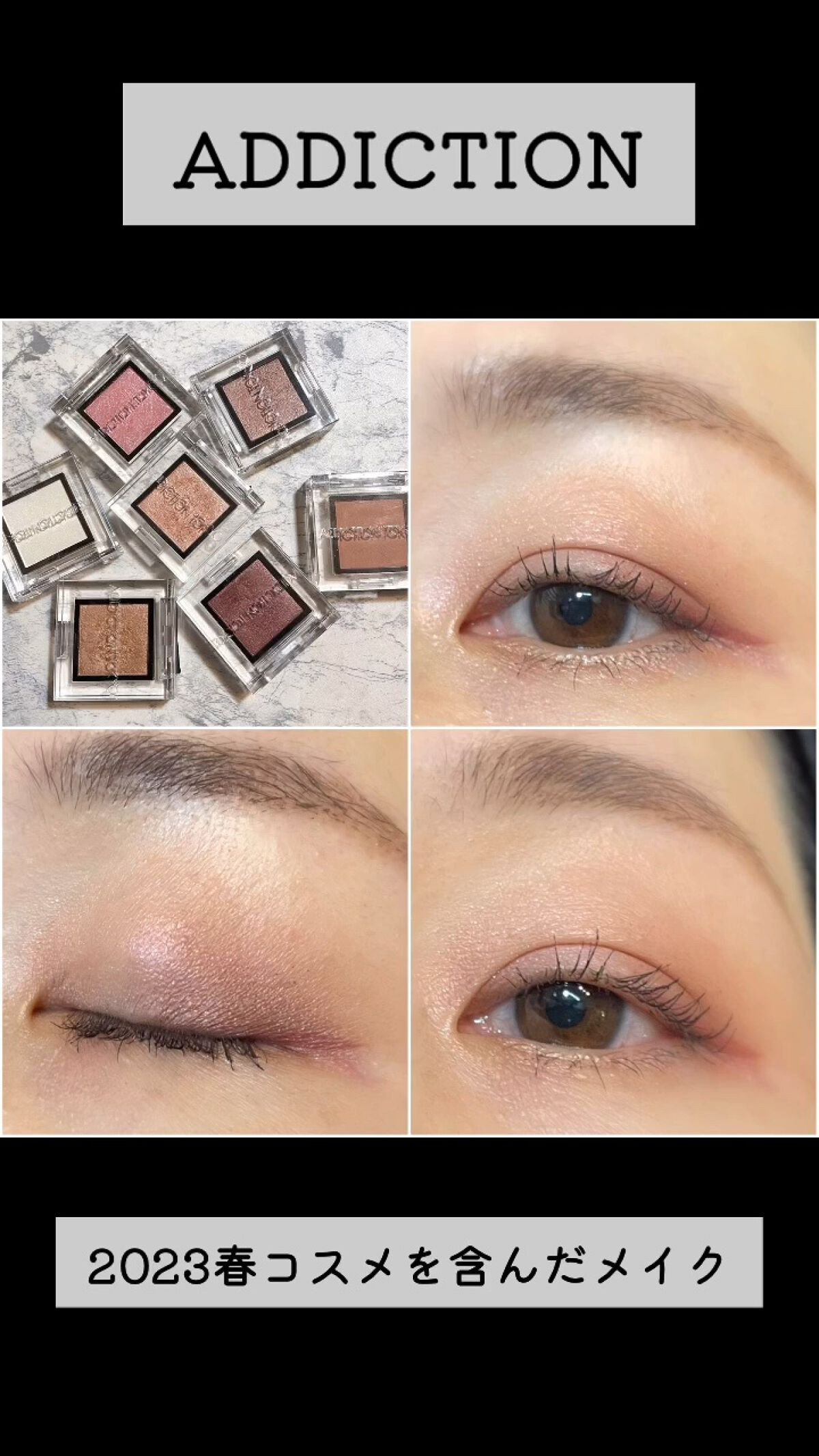 アディクション ザ アイシャドウ マット/ADDICTION/単色アイシャドウの人気ショート動画