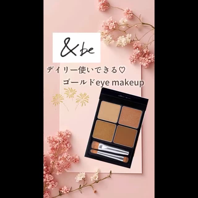 &be パレットアイシャドウ/＆be/アイシャドウパレットの動画クチコミ1つ目