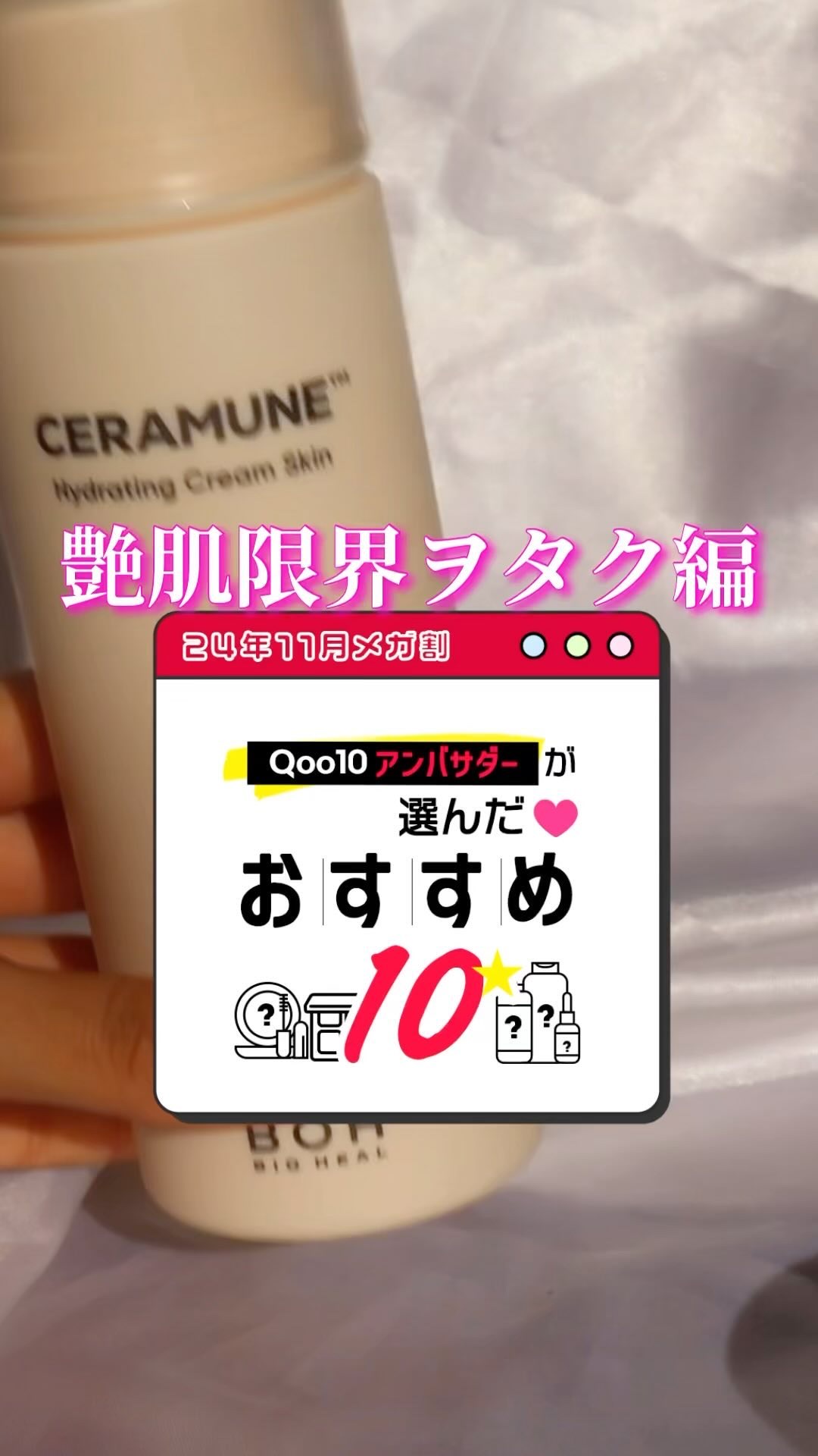 ダーマスキンピーリング/BQCELL/その他キットセットの人気ショート動画