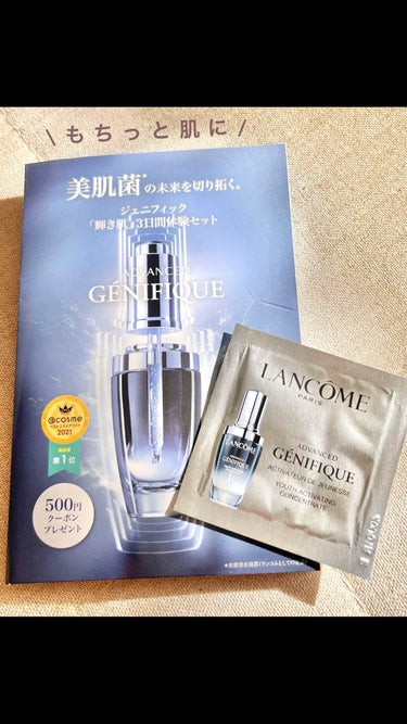 ジェニフィック アドバンスト N/LANCOME/美容液を使ったクチコミ（1枚目）