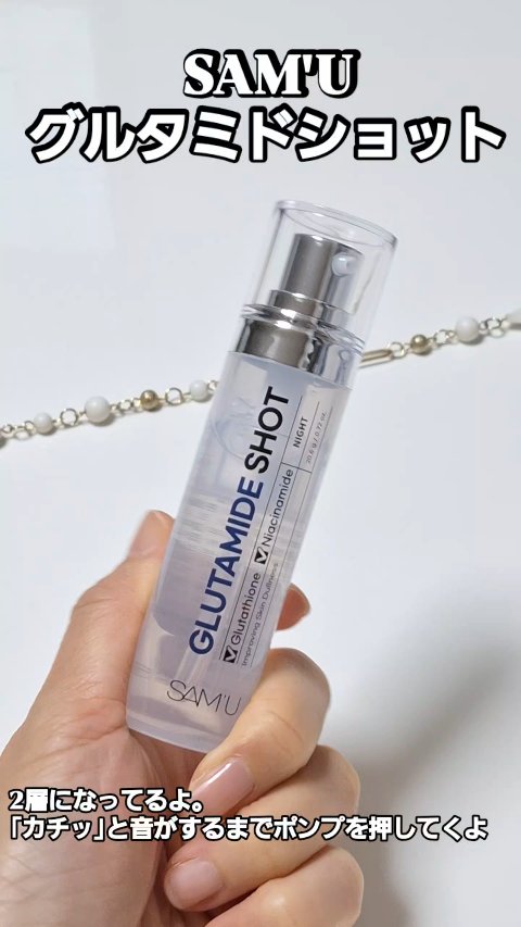 シナジーショットエディション/SAM'U/スキンケアキットを使ったクチコミ（2枚目）