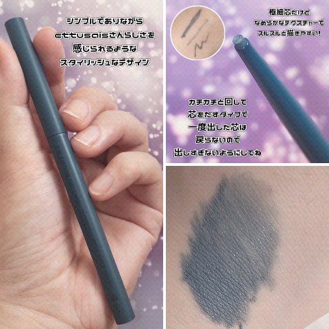 エテュセ ラスティング ジェルライナー/ettusais/ジェルアイライナーを使ったクチコミ（3枚目）