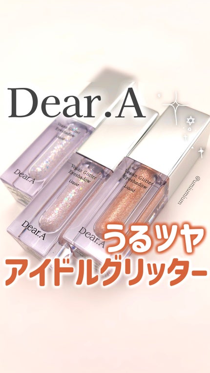 グリッターアイシャドウ/Dear.A/グリッターの人気ショート動画