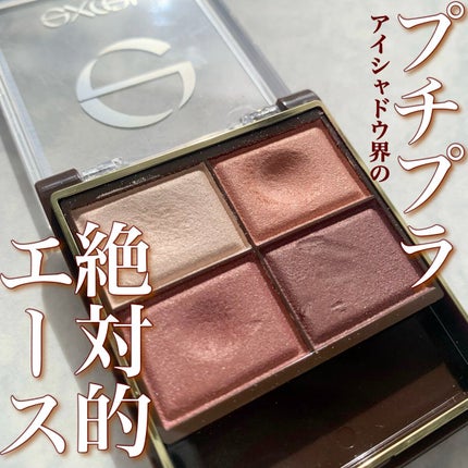 スキニーリッチシャドウ/excel/アイシャドウパレットの人気ショート動画