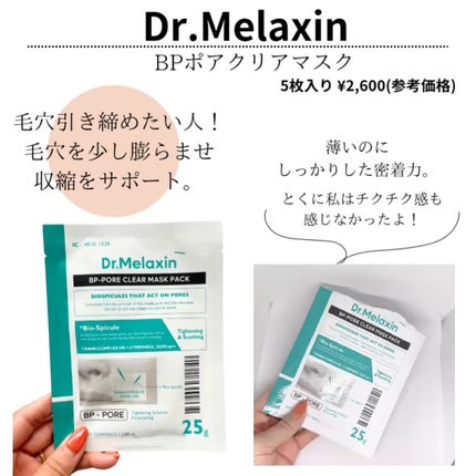 Morið«¶lipsãã©ãã100   on LIPS ãDr.Melaxinã¯ããã¯ãããã®ãð€€/ããã»ããšãŒãŒãŒãŒã«..ãïŒ4æç®ïŒ