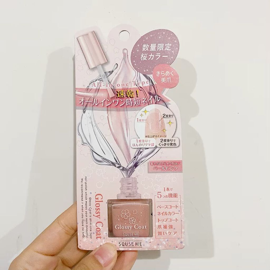 グロッシーコート/スキューズミー/オールインワンネイルを使ったクチコミ（1枚目）