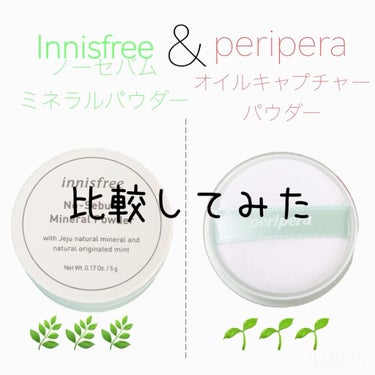 ノーセバム ミネラルパウダー/innisfree/ルースパウダーの人気ショート動画